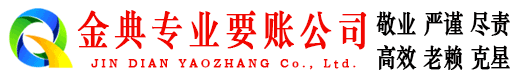 青县清账公司